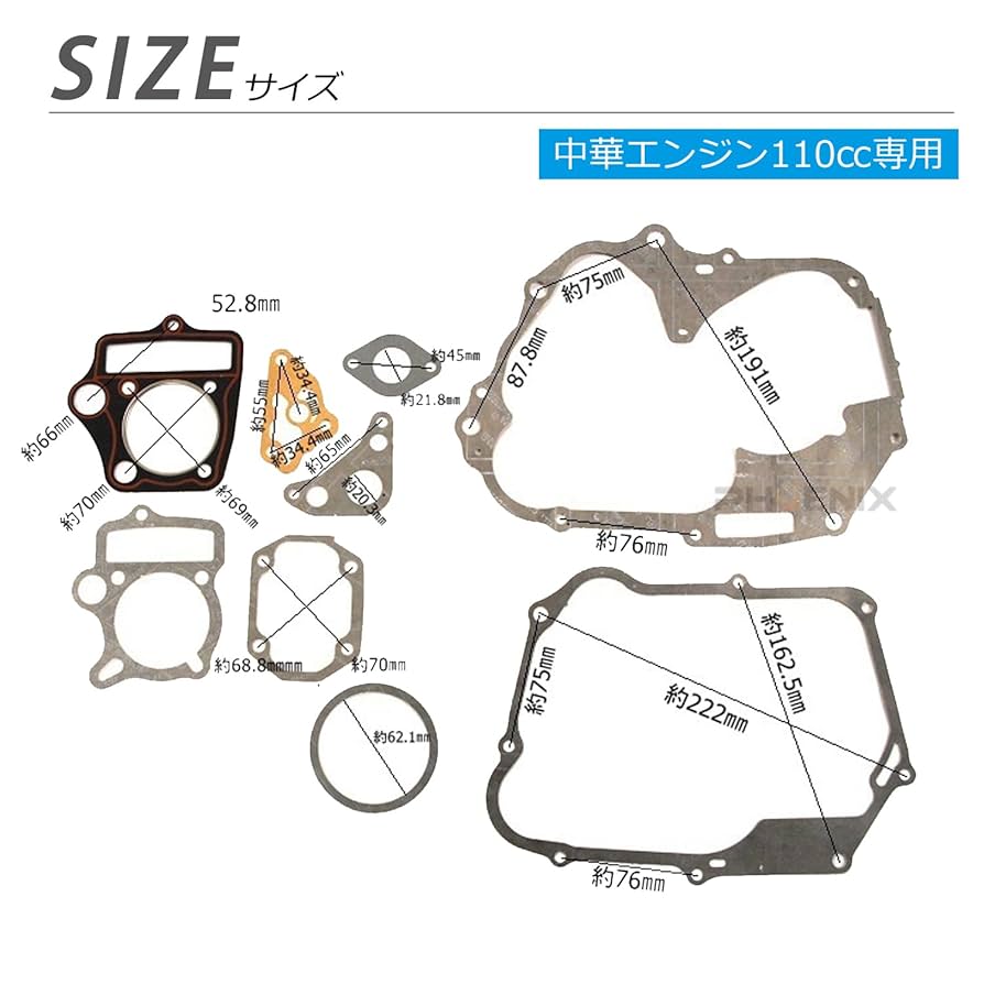 商品状態確認用 Amazon | PHOENIX 中華 ATV モンキー 110cc エンジン 下式セル