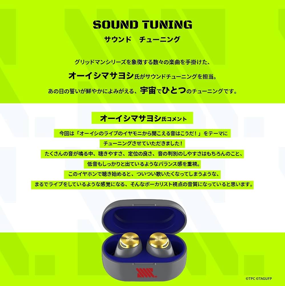AVIOT×グリッドマン コラボイヤホン TE-D01v-GMU AVIOT TE-D01v-GMU｜『グリッドマン ユニバース』コラボ完全