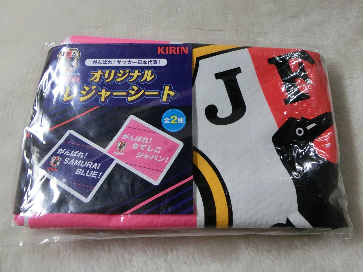 Amazon.co.jp: キリン レジャーシート サッカー日本代表 JFA なでしこ 