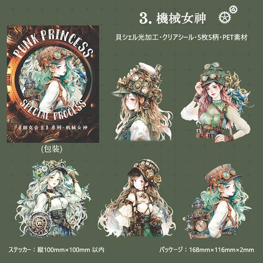 【原画 一点モノ❗️】銀河忍 色鉛筆 イラスト スチームパンク Amazon.co.jp: 人物シール 特油 凹凸 立体 箔押し 大きめ