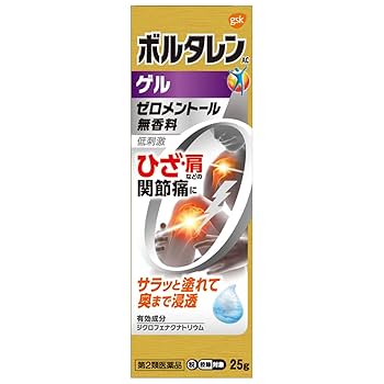Amazon.co.jp: 【第2類医薬品】ボルタレンEXゲル 25g ×2