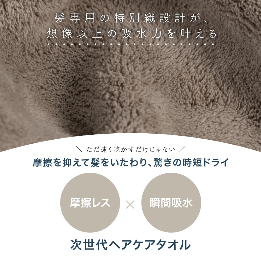 Amazon｜超速乾【公式ストア限定】【1枚】ヘアドライタオル 高吸水 速