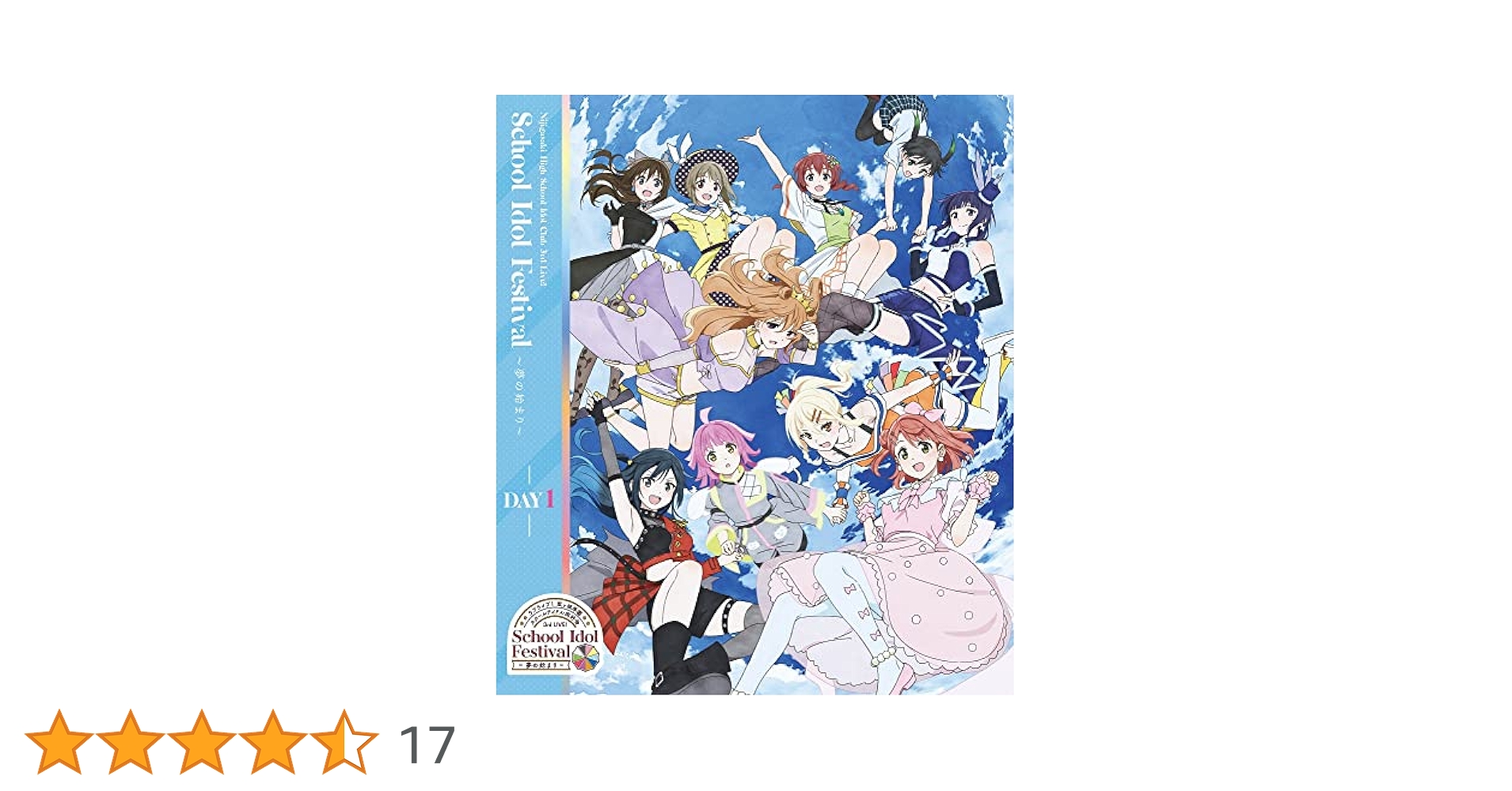 ☆レア・希少☆ 3CD 非売品　ラブライブ！ スクールアイドル フェスティバル ☆レア・希少☆ 3CD 非売品 ラブライブ！ スクールアイドル