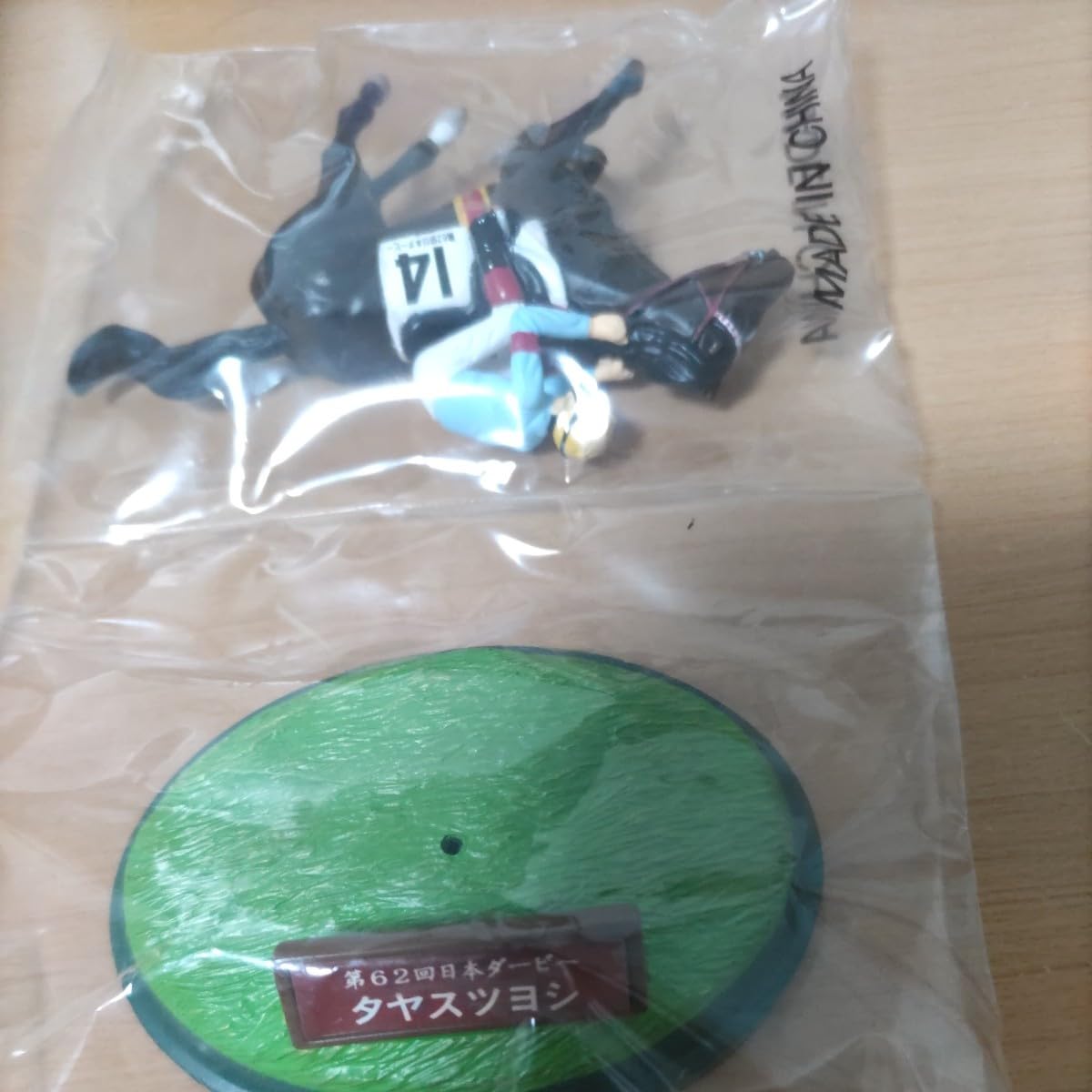 Amazon.co.jp: ミニチュアフィギュア コレクション 競馬 第62回 日本