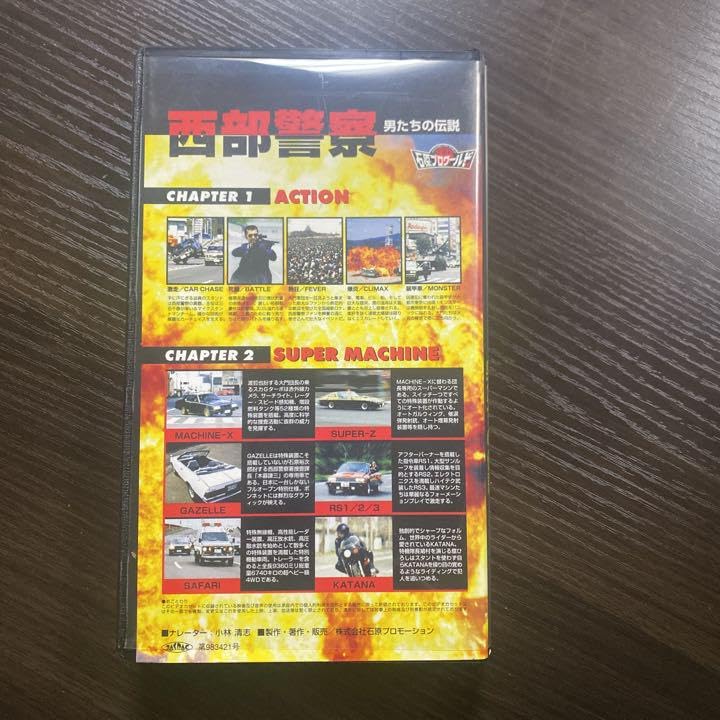西部警察　男たちの伝説　全3巻セット □DVD「西部警察 男たちの伝説 全3巻セット」渡哲也/石原裕次郎/舘