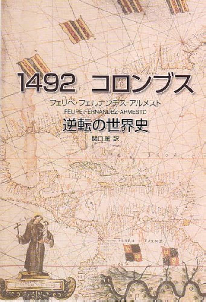 1492コロンブス('92仏/スペイン/米) 1492コロンブス('92仏/スペイン/米) - メルカリ