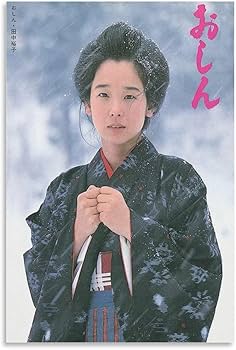 田中裕子　等身大風ポスター　非売品 Amazon.co.jp: 田中裕子女優レトロ写真1ポスター アートパネル