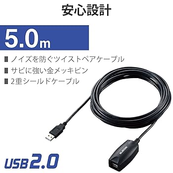 ＵＳＢ2.0延長コード５Ｍ　オン＆オン　ＥＬＥＣＯＭ ELECOM エレコム USB エクステンダー ケーブル 5m 延長コード