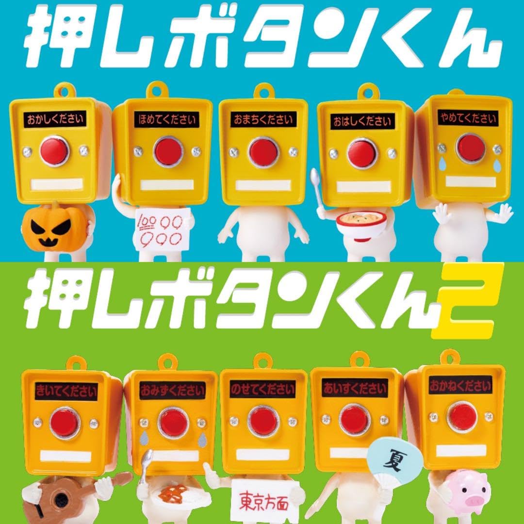 ぽんたくん様•*¨*•.¸♬︎専用てございますの Amazon.co.jp: 感情を持った信号機 押しボタンくん 2 おかし