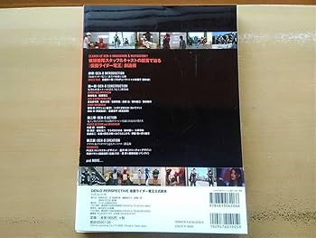 佐藤健 電王  DVD CD パンフレット 雑誌 等 セット 特撮 仮面ライダー 電王 特典DVD ブックレット セット パンフ