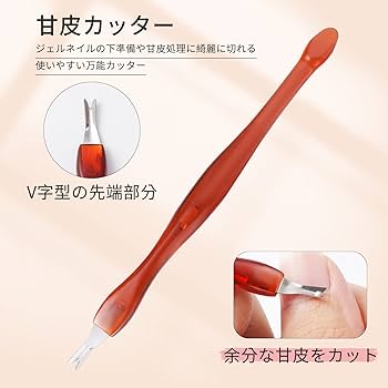 ネイルケアセット(甘皮処理) ネイルケアセット プレゼント 初心者 使い方 甘皮 おすすめ