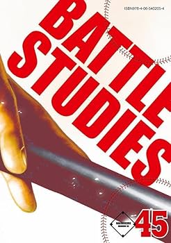☀️ 初版 最新刊付き良品 バトルスタディーズ 全巻 ☀️ バトルスタディーズ 1-44巻セット A25664 コミック】バトル