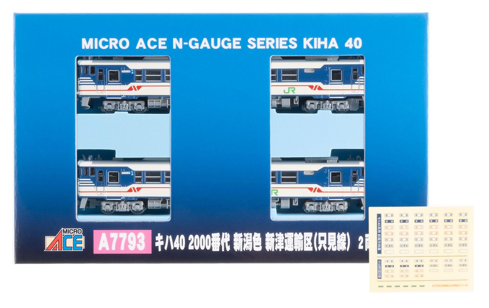 Amazon | マイクロエース Nゲージ キハ40 2000番代 新潟色 新津