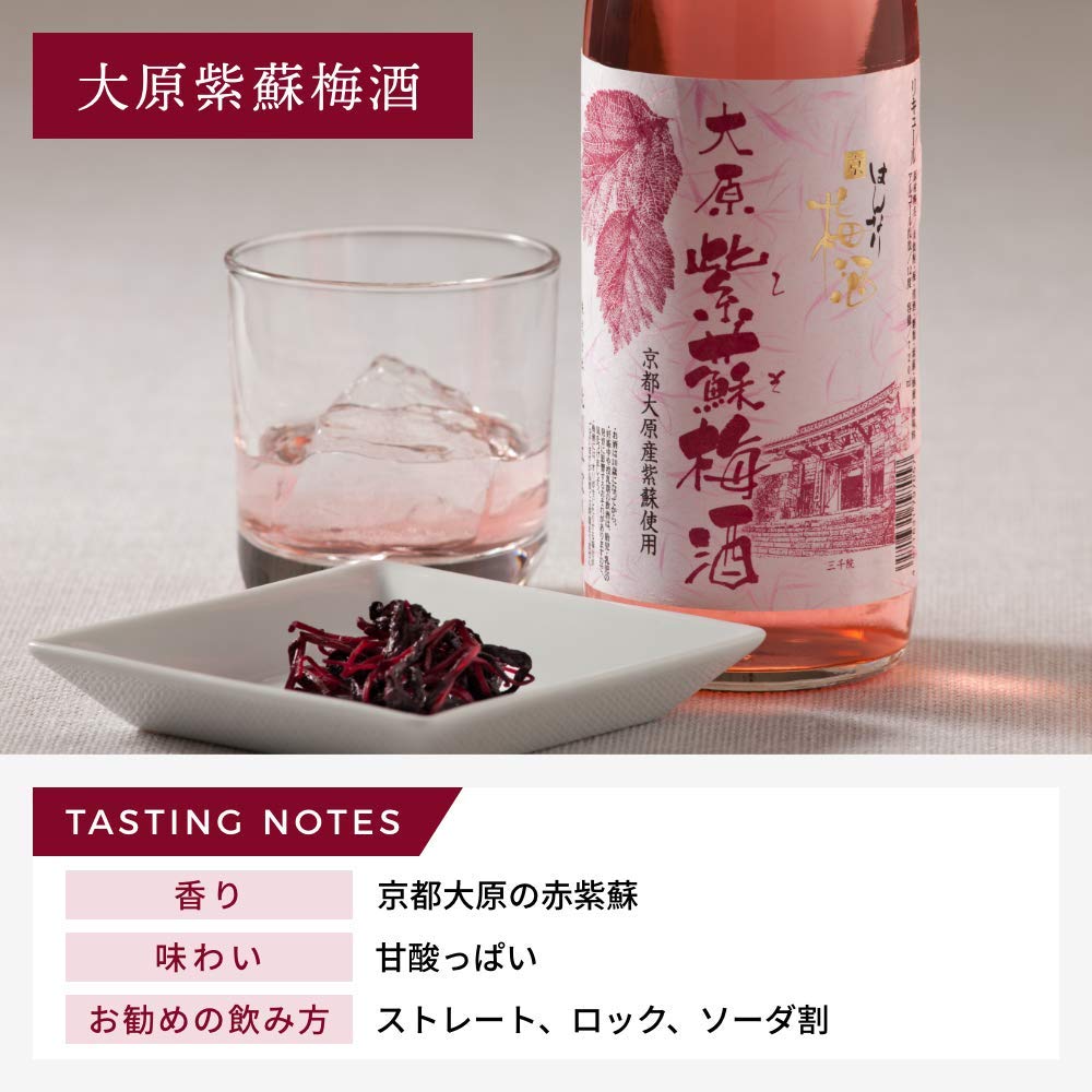 Amazon.co.jp: 北川本家 はんなり梅酒 梅酒飲みくらべ ギフトセット