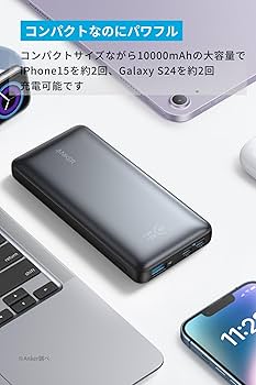 Amazon | Anker Power Bank (10000mAh, 25W, 3 Port) (モバイル