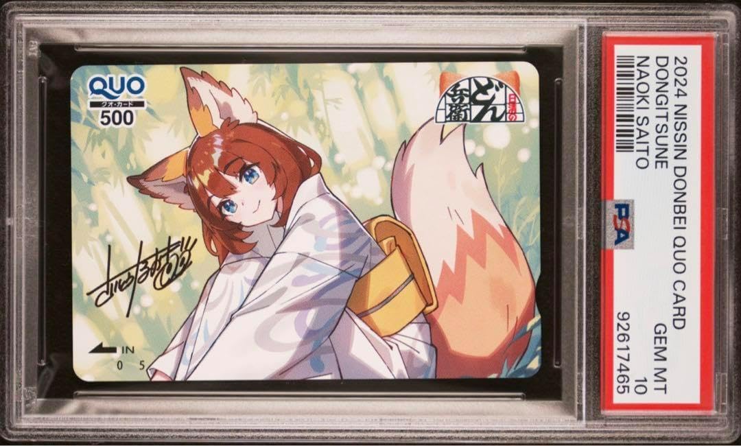 PSA10 どんぎつね さいとうなおき サイン どん兵衛 非売品 未開封5種類 PSA10 どんぎつね さいとうなおき サイン どん兵衛 非売品 未開封5種類