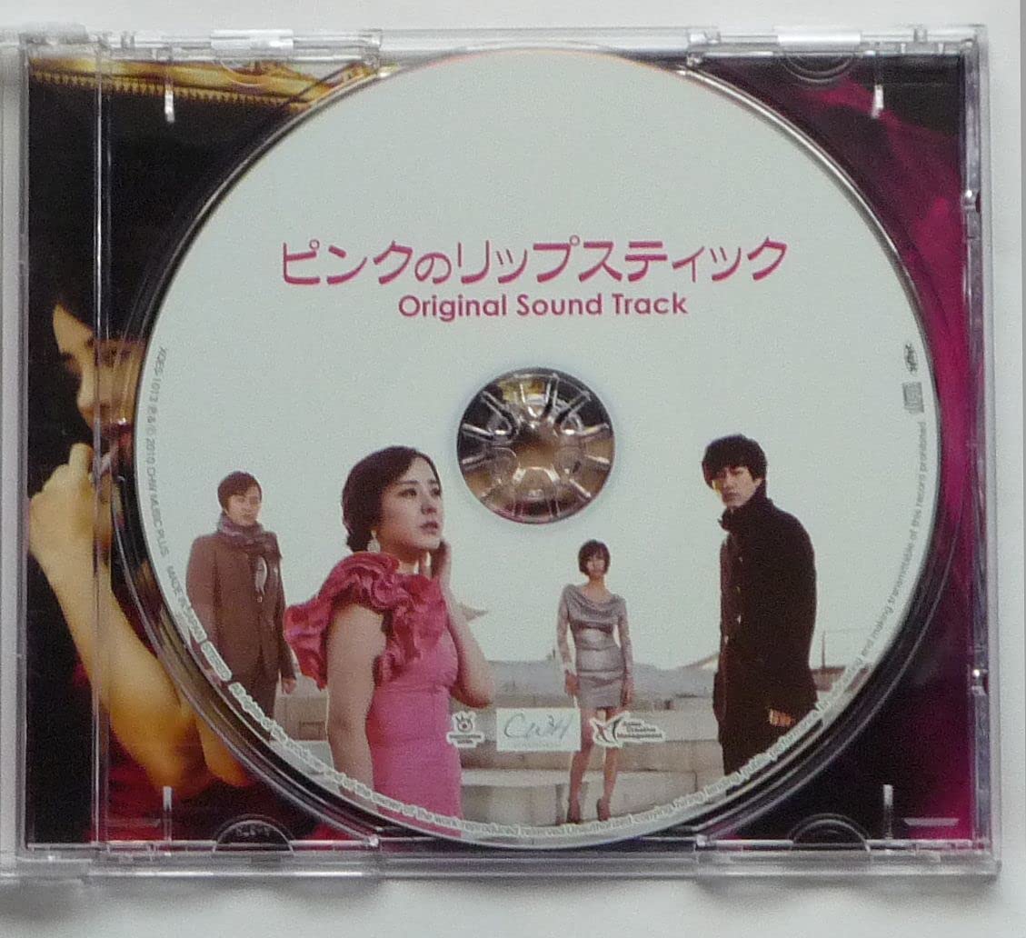 Amazon.co.jp: ピンクのリップスティック OST 韓国正規盤 CD 帯付き 美