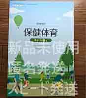 保健の教科書とノート Amazon | 高等学校 保健体育 ノート 第一学習社 保体704 高校