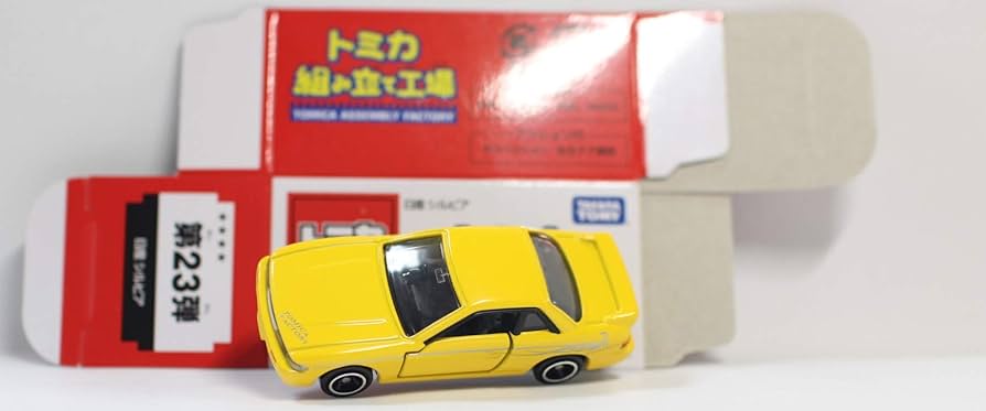 トミカ 組み立て工場★日産シルビア Amazon | トミカ 組み立て工場 第23弾 日産 シルビア | ミニカー