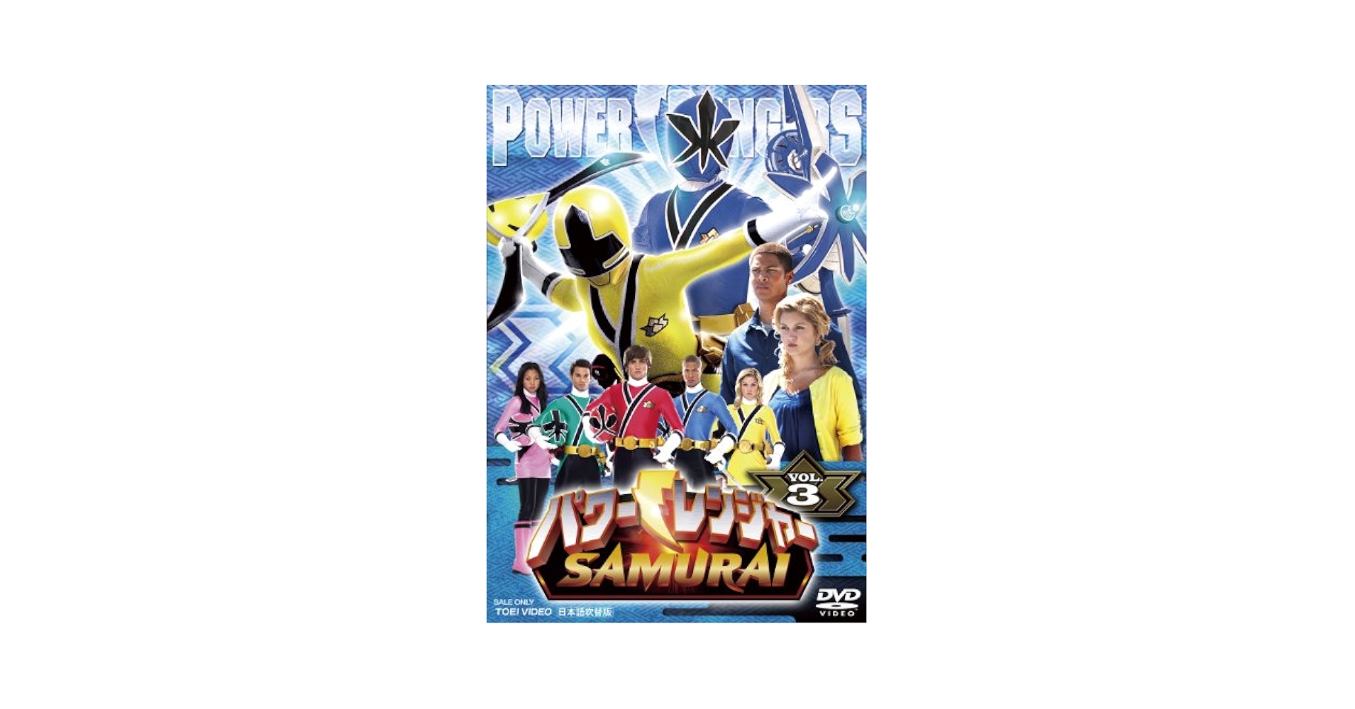 Amazon.com: Power Ranger SAMURAI VOL.3 [DVD] JAPANESE