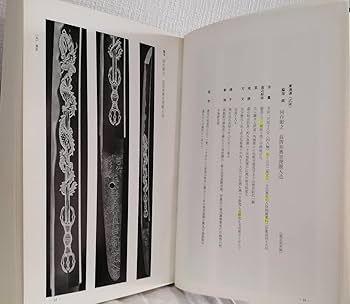 新刀大鑑2巻揃　飯村嘉章著 新刀大鑑 新々刀大鑑 全4冊揃｜長島書店オンラインストア(古書