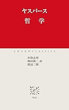 Amazon Co Jp ヤスパース Kindleストア Amazon Co Jp ヤスパース Kindleストア