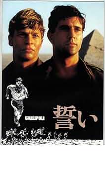 Amazon.co.jp: 映画パンフレット 「誓い」監督 ピーター