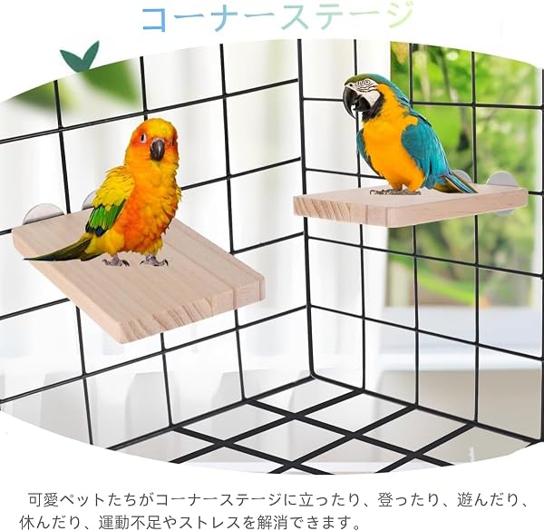 YFFSFDC 2個セット とまり木 スタンド 鳥休み場所木製 コーナー インコ ケージステージ 踏み台 爪を磨く 鳥ハムスター文鳥ハムスターなど小動物 おもちゃ (木色, G) - 4
