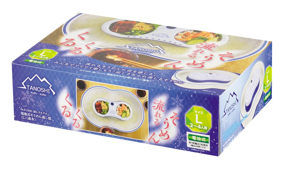 Amazon｜パール金属 そうめん 流し 器 電池式 Lサイズ 2-4人用 流氷