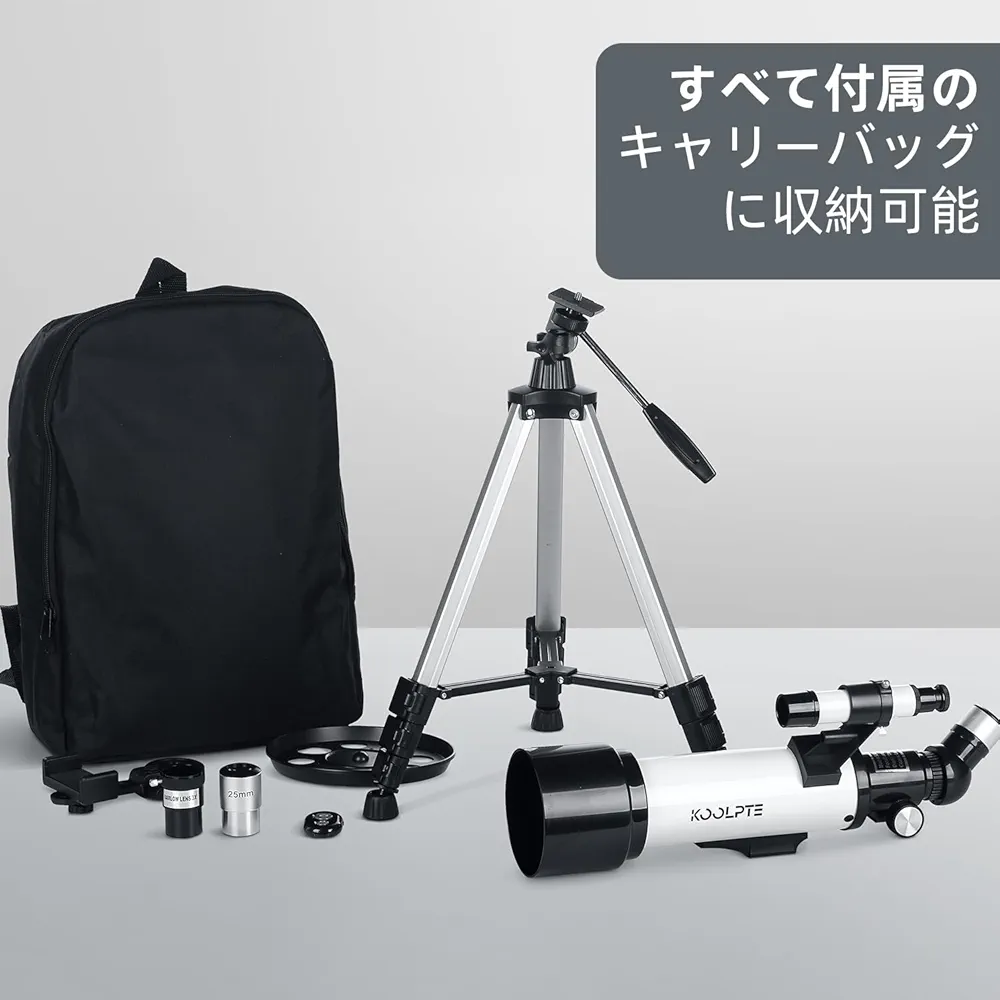 天体望遠鏡 口径70mm 焦点距離500mm 天文屈折望遠鏡 AZマウント Amazon.co.jp: 天体望遠鏡 口径70mm 焦点距離500mm 初心者＆家族