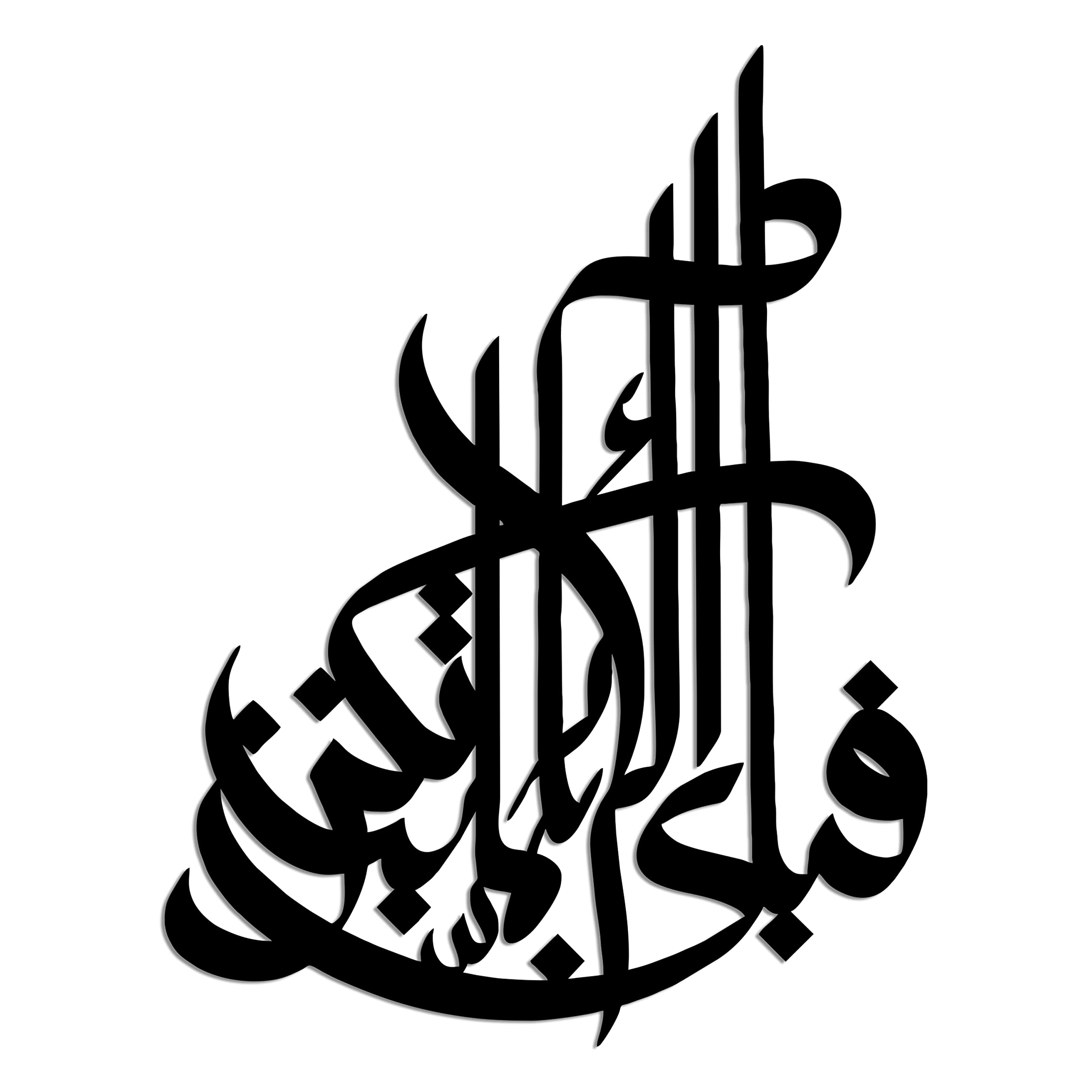 Metal Wall Art, Ar-Rahman, Islamic Wall Decor, Metal Arts for Muslim Homes, Wall Hangings, Islamic Calligraphy, Islamic Gifts (46x60cm)