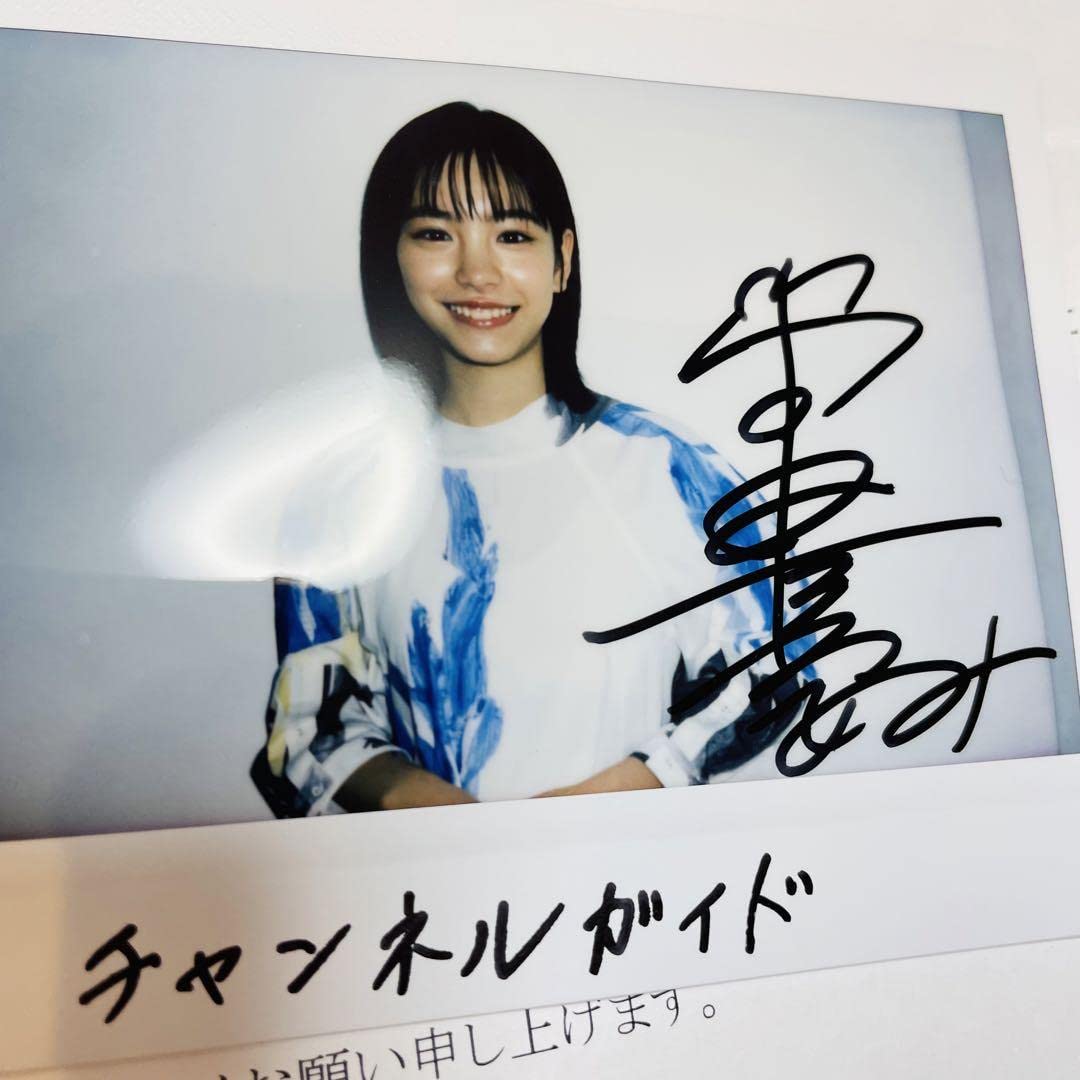 當真あみ サイン入りクリアファイル Amazon.co.jp: 當真あみ クリアファイル : おもちゃ