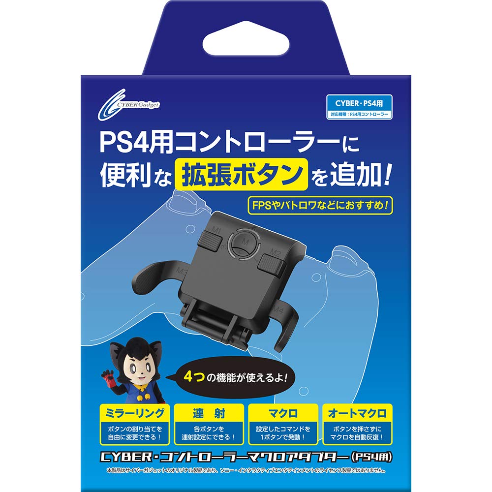Amazon | CYBER ・ コントローラーマクロアダプター ( PS4 用 