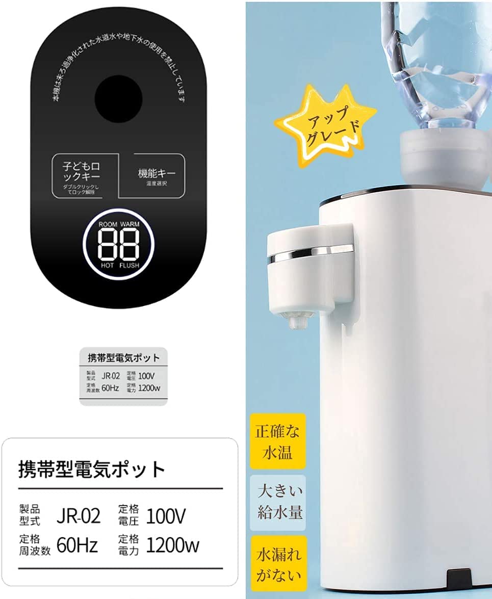 Amazon.co.jp : ウォーターサーバー 卓上対応ペットボトル 専用熱湯