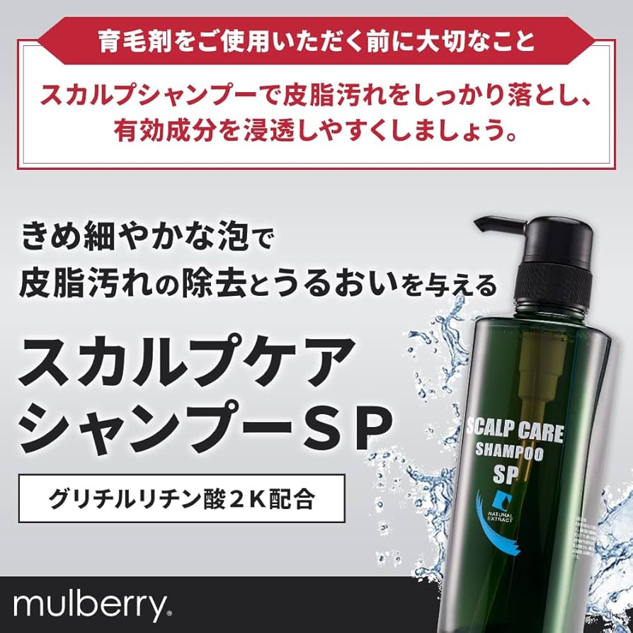 Amazon | 公式 育毛剤 医薬部外品 薬用 スカルプエッセンス SP