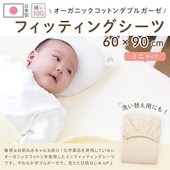 ツインエンジェル　おかず交換シーツ　正規品 週末限定価格 ツインエンジェル おかず交換シーツ 正規品 ツイン