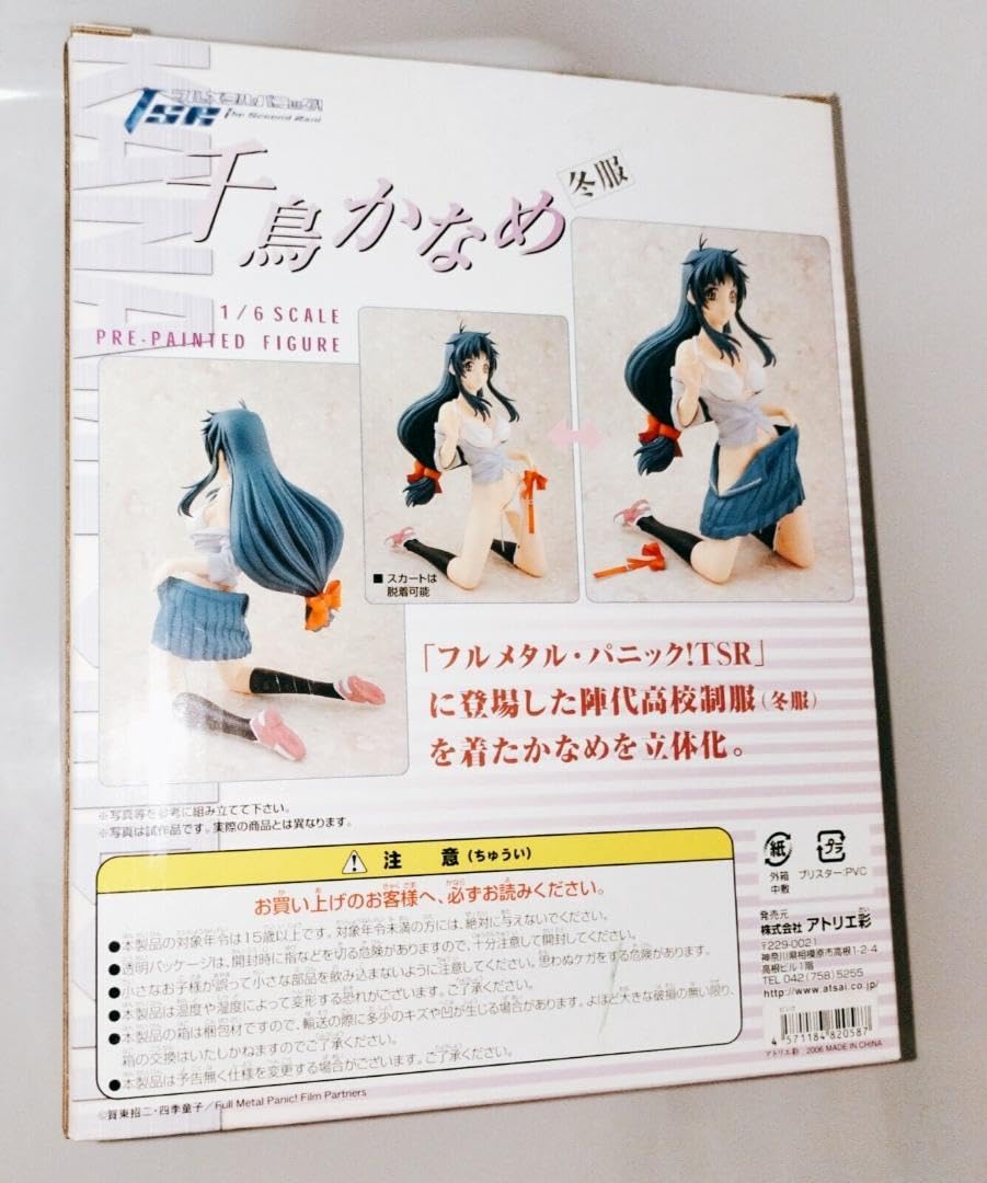 Amazon.co.jp: 千鳥かなめ 冬服 (限定版ピンク) 「フルメタルパニック