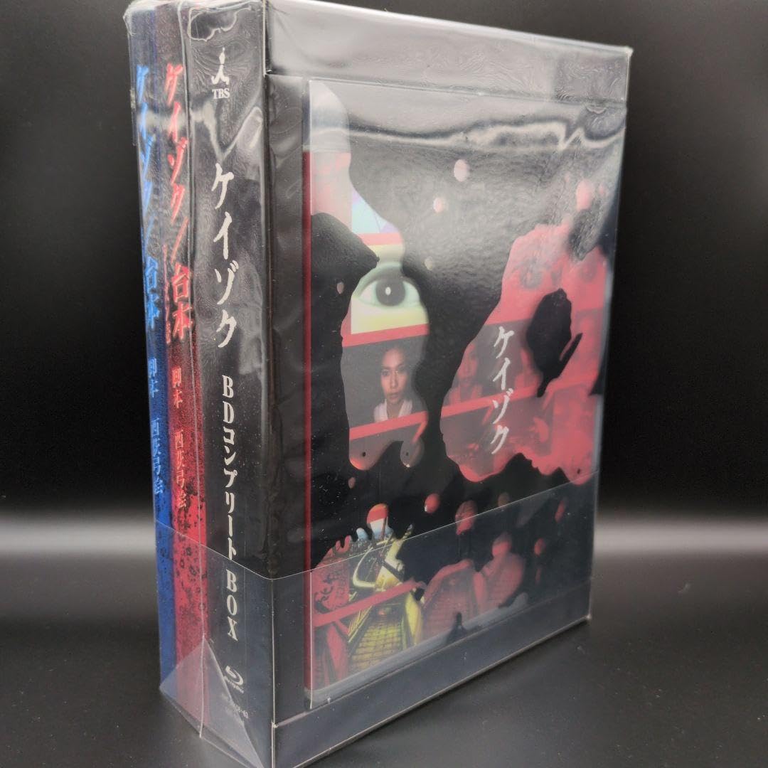 Amazon.co.jp: ケイゾク Blu-ray コンプリートBOX〈初回生産限定・7枚