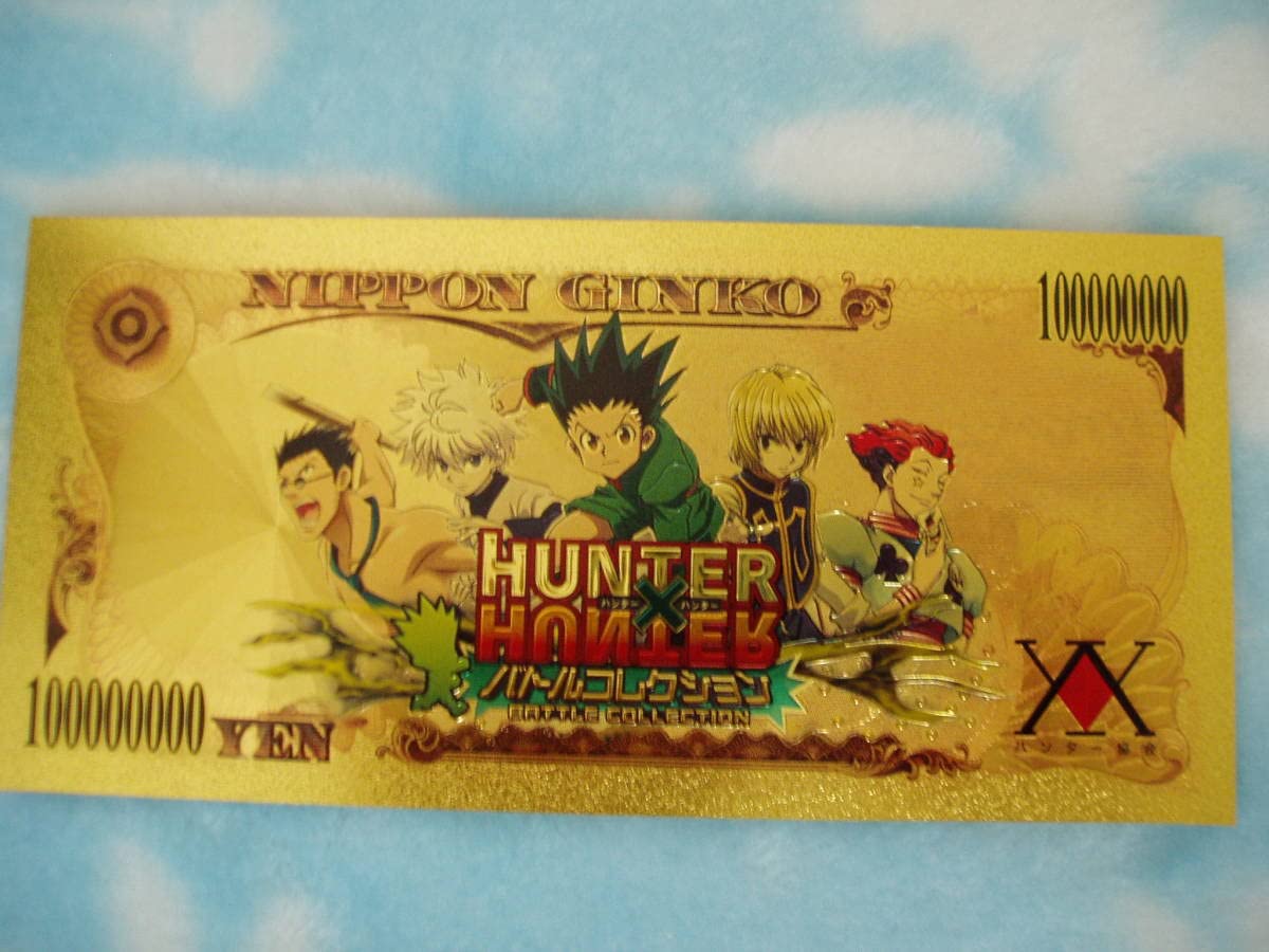 Amazon.co.jp: HUNTER×HUNTER ハンター×ハンター 壱億円札 クラピカ 金
