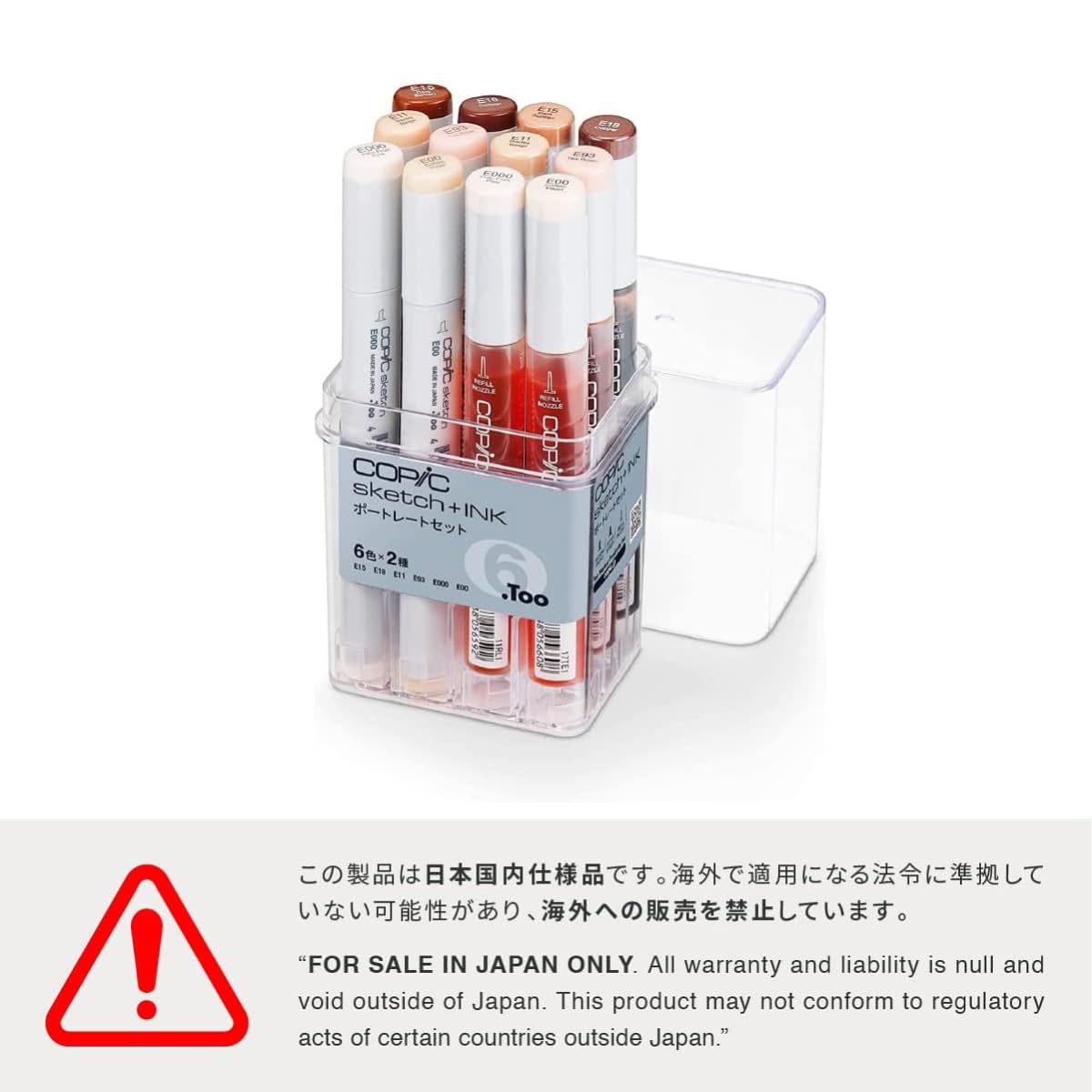 コピック セット 詰め替え Amazon.co.jp: 【交換用インク・ニブがついてお得】コピック Too