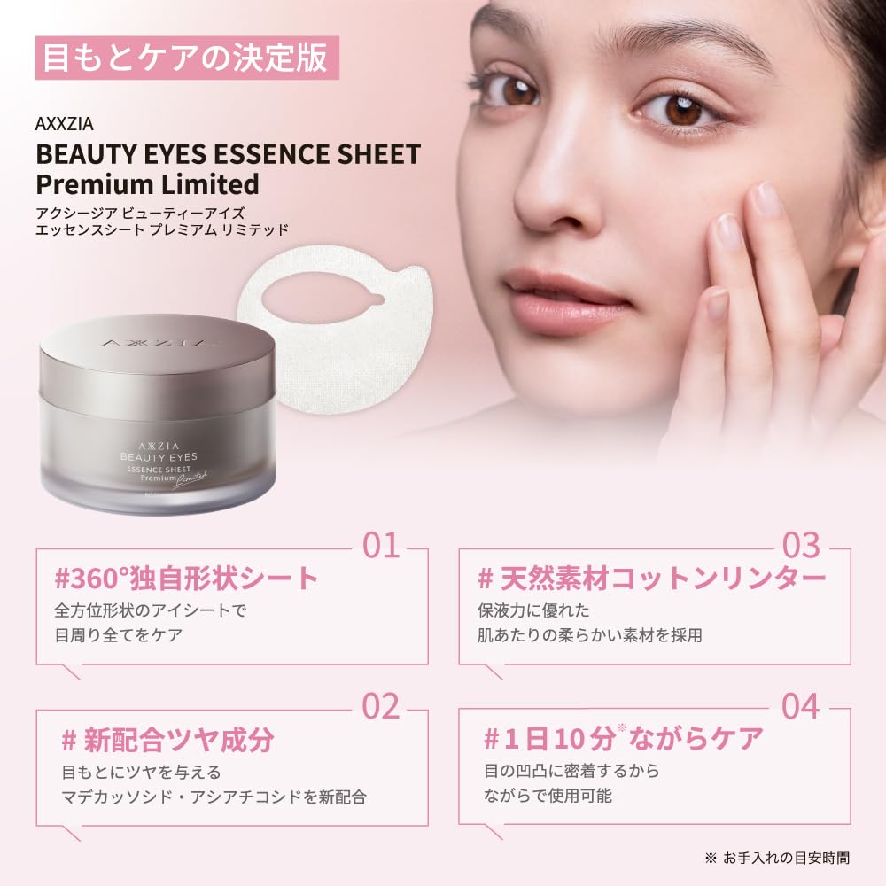 ラスト早い者勝ち！AXXZIAアイケア専用美顔器、美容液シート、美容クリーム スキンケア・基礎化粧品 ラスト早い者勝ち！AXXZIAアイケア専用美顔器