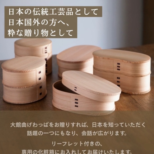 Amazon | 大舘工芸社 秋田杉 曲げわっぱ 弁当 (小判弁当 - 小) 弁当箱