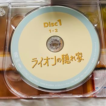 Amazon.co.jp: ライオンの隠れ家 DVDボックス : ホーム＆キッチン