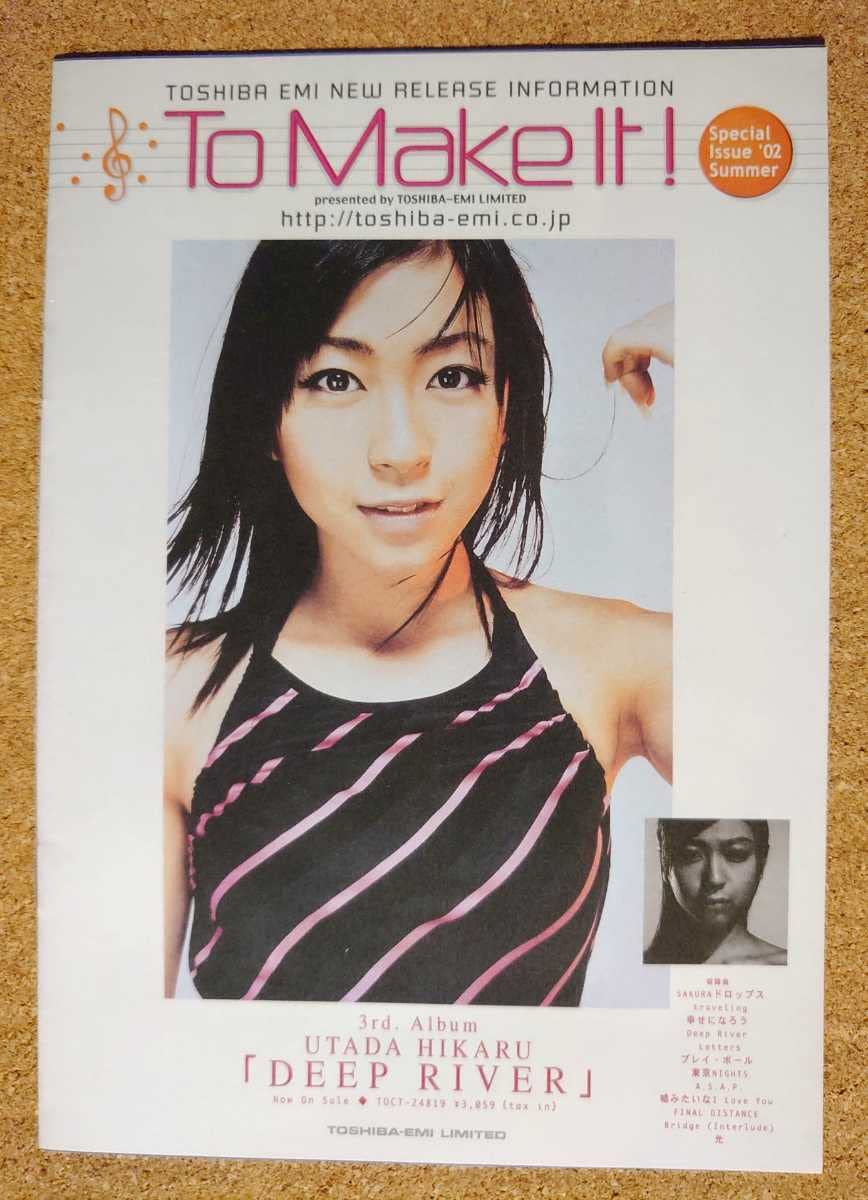 激レアプロモ盤！ 未使用 2002年 宇多田ヒカル 光 Utada Hikaru｜CD 