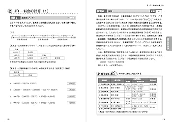 ユーキャンの旅行業務取扱管理者過去問題集国内2024～2021年版総合 2022年版 ユーキャンの総合旅行業務取扱管理者 過去問題集【法