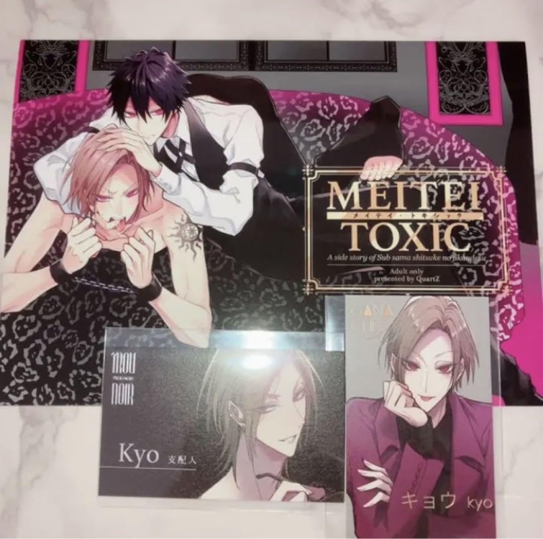 二条めも Sub様、躾の時間です サイン入り 二条めも先生「Sub様、躾の時間です 2」発売記念フェアatマンガ