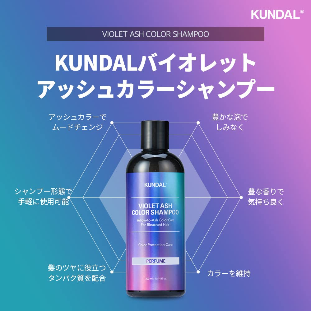 Amazon | 【KUNDAL/クンダル】カラーシャンプー (300ml・ボトル) #ペア