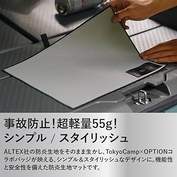 シングルバーナー&防火シート UF-36_2.jpg