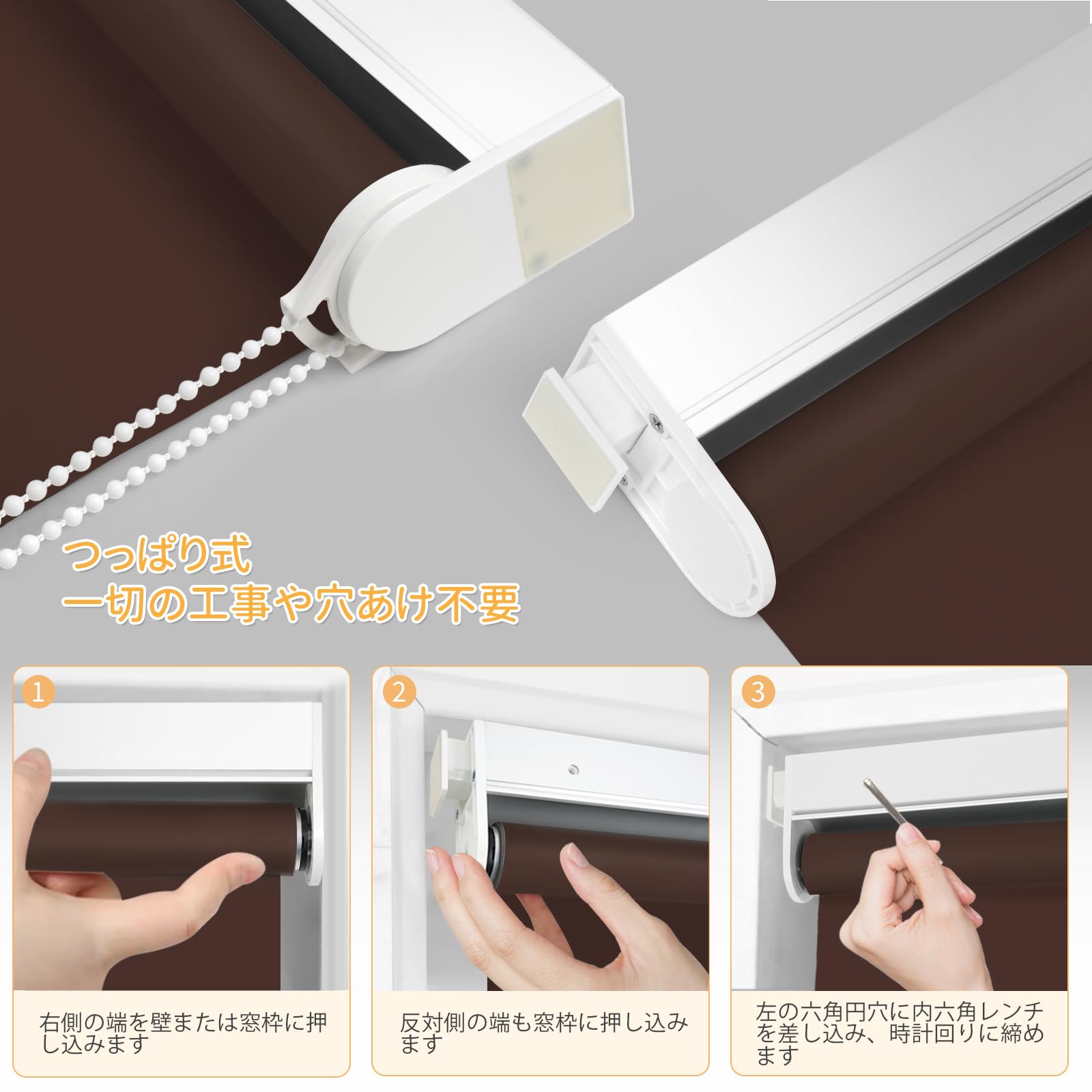 Amazon｜HOCRISSON つっぱり式 ロールスクリーン 1級遮光 ロール