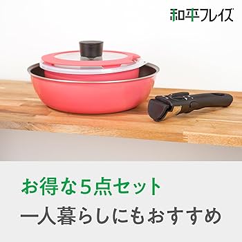 新品☆和平フレイズ フライパン 鍋 5点セット Amazon.co.jp: 和平フレイズ フライパン 鍋セット 5点セット